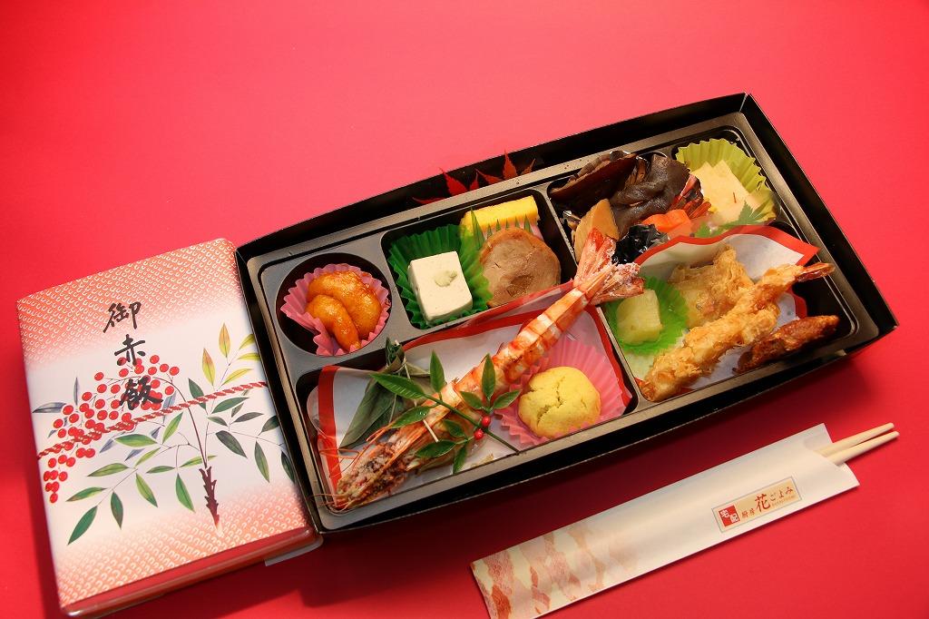 扇 おうぎ と赤飯折詰 お弁当一覧 仕出し弁当 宅配弁当 神奈川 横浜市 厚木市 東京全域配達 花ごよみ