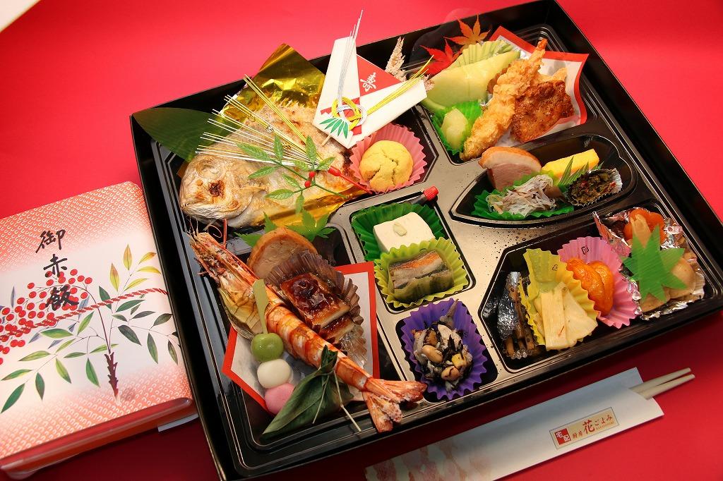 華 はなやぎ と赤飯折詰 お弁当一覧 仕出し弁当 宅配弁当 神奈川 横浜市 厚木市 東京全域配達 花ごよみ 華 はなやぎ と赤飯折詰 お弁当一覧 仕出し弁当 宅配弁当 神奈川 横浜市 厚木市 東京全域配達 花ごよみ