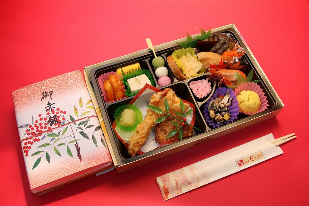舞 まい と赤飯折詰 お弁当一覧 仕出し弁当 宅配弁当 神奈川 横浜市 厚木市 東京全域配達 花ごよみ 舞 まい と赤飯折詰 お弁当一覧 仕出し弁当 宅配弁当 神奈川 横浜市 厚木市 東京全域配達 花ごよみ