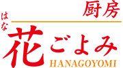 仕出し弁当・宅配弁当・神奈川・厚木市・東京全域配達【花ごよみ】