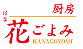 仕出し弁当・宅配弁当・神奈川・横浜市・厚木市・東京全域配達【花ごよみ】